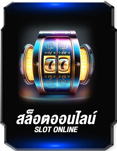 เจได999 เข้าสู่ระบบ